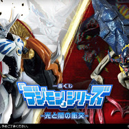 パラディンモードの「インペリアルドラモン」が神々しい！『デジモン