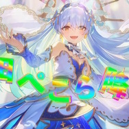 ホロカ』次弾の主役は兎田ぺこら！新パック「エンチャントレガリア」で