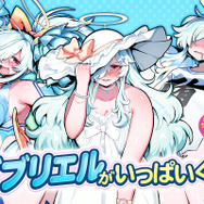 麻雀ファイトガール』ぽっちゃり留年堕天使シスター「ダブリエル」の