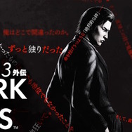 峯義孝が主人公の『龍が如く3外伝 Dark Ties』発表！なんと『龍が如く