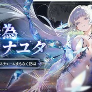 勝利の女神:NIKKE』発表されたばかりの「ナユタ」、さらに「レッド