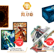 抽選販売】『遊戯王』「SECRET SHINY BOX」が予約受付開始！収録テーマ