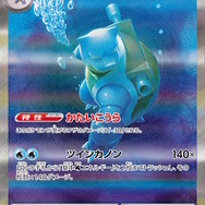 ポケカ』御三家の進化を描くAR・SARイラストにうっとり！新弾