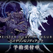 ハイデリンキック」のエモートが付属！『FF14』より大迫力の