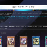 紙環境で猛威を振るう「S：Pリトルナイト」襲来…『遊戯王 マスター