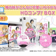 俺の妹がこんなに可愛いわけがない。 ハッピーエンド』発売日決定