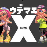 スプラトゥーン2』「ウデマエX」を導入したver3.0配信決定！タコが主役