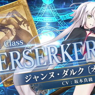 FGO アーケード』新イベントで水着ジャンヌ・オルタ＆水着BB実装決定