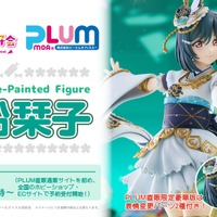 まっすぐ系スクールアイドル「三船栞子」がソロ曲衣装で立体化！「ラブ