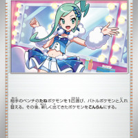 ポケカ』“楽園ドラゴーナ”収録の「SARルチアのアピール」公開