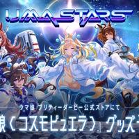 ウマ娘』、アメリカNASAとコラボ！公式ロゴを使用した「宇宙走娘