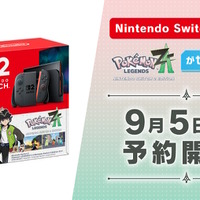 スイッチ2 ポケモンレジェンズZ-A セット」9月5日より予約開始！ただし