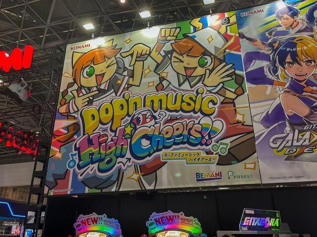 ポップンミュージック ピカピカポップくん 大判ポスター レア商品】 新