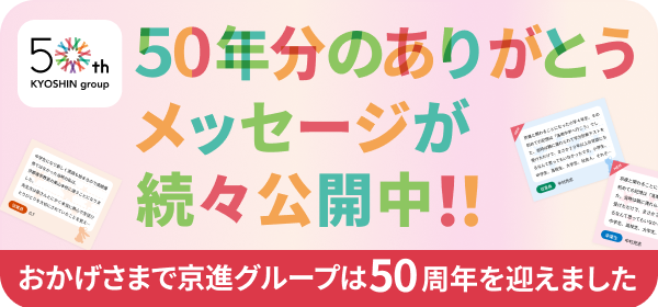 京進の個別指導 スクール・ワン | 小学生・中学生・高校生の個別指導塾