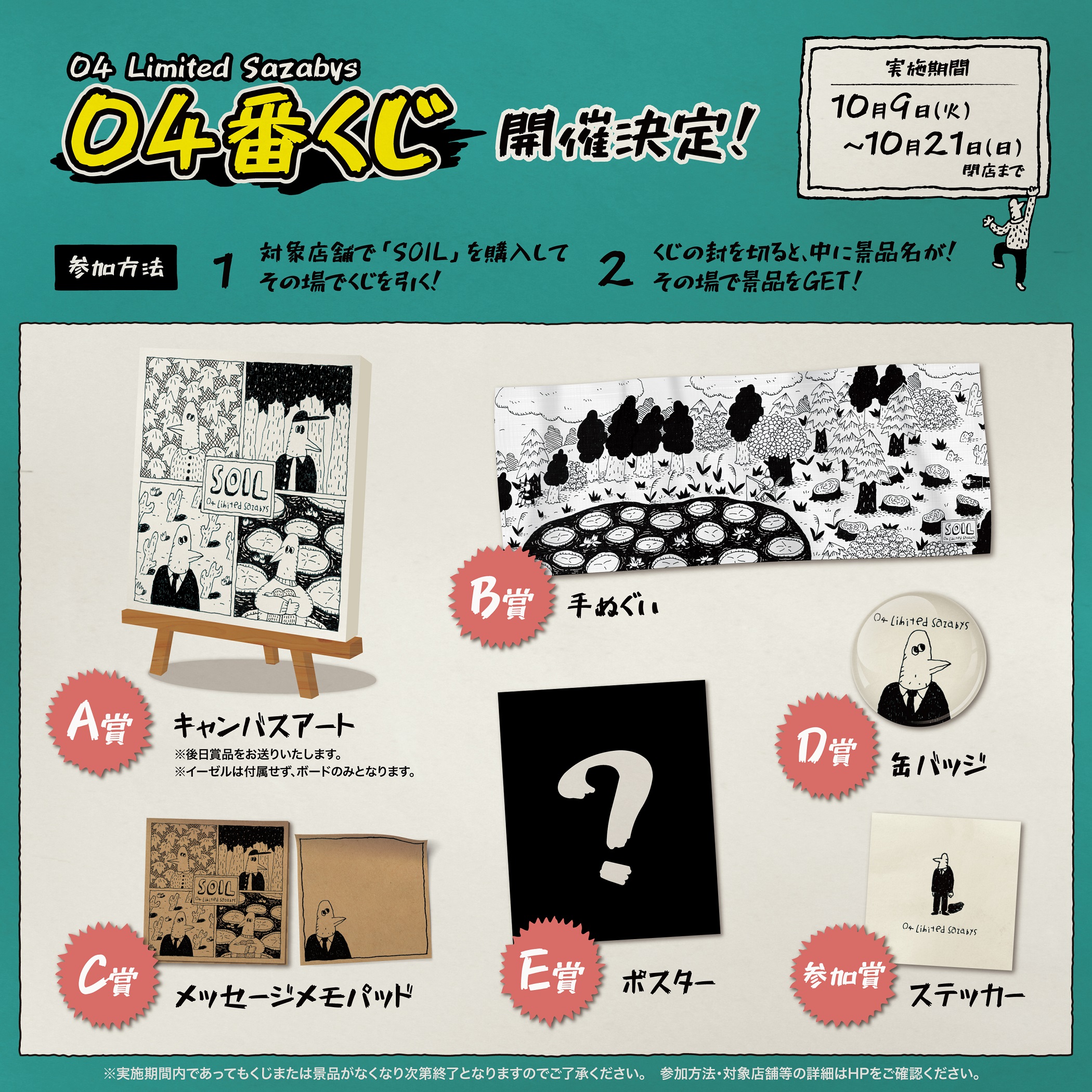 04 Limited Sazabys OFFICIAL WEB SITE