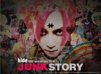 映画｜hide official web site [hide-city] /[hide OFFICIAL FAN CLUB