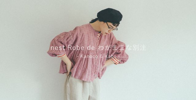 kanokaho別注 】 MY PUFFY BLOUSE | ONLINE SHOP | nest Robe Shop