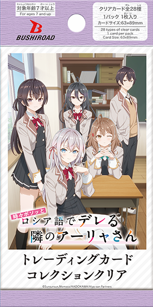 ブシロード トレーディングカード コレクションクリア「時々ボソッと