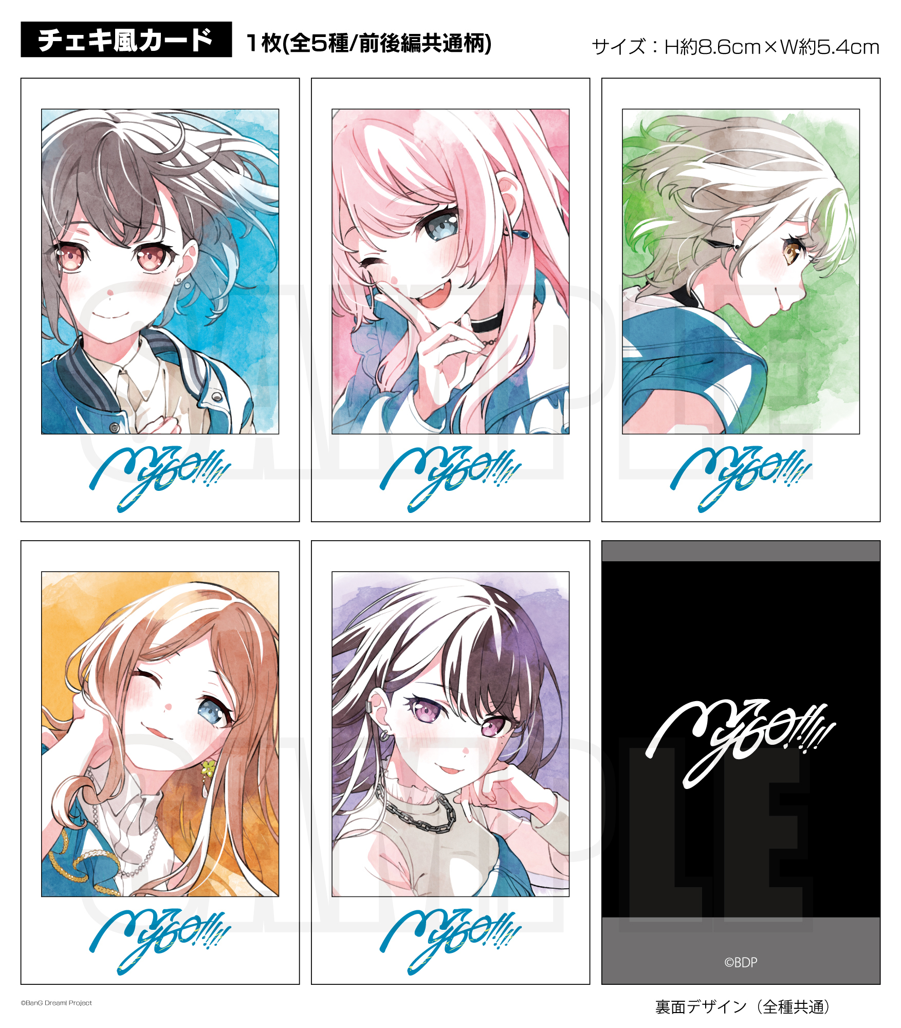 劇場版「BanG Dream! It's MyGO!!!!! 後編 : うたう、僕らになれるうた