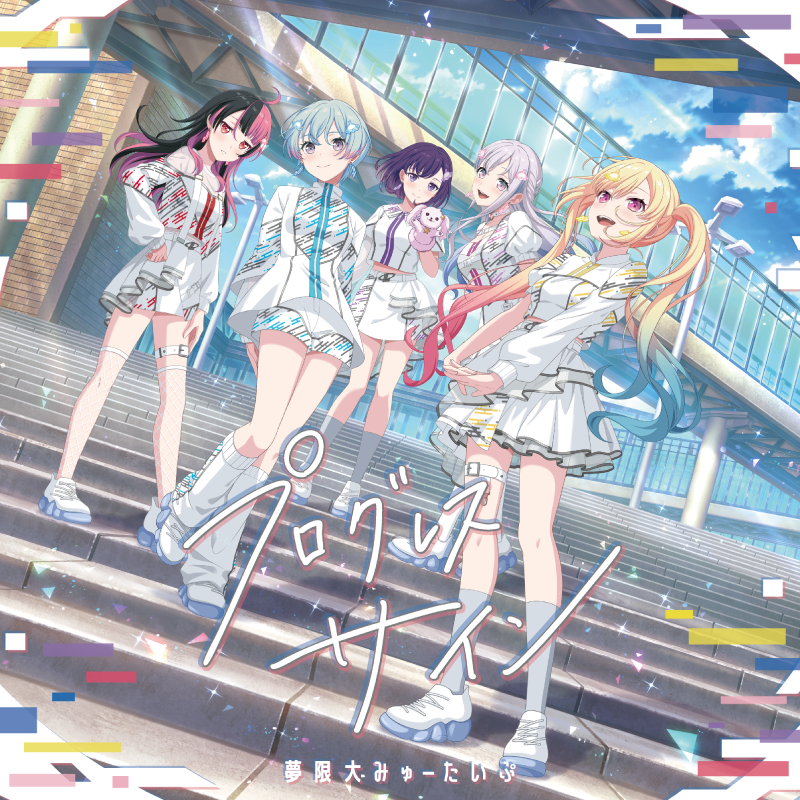 1st Album「プログレス サイン」 | BanG Dream!（バンドリ！）公式サイト