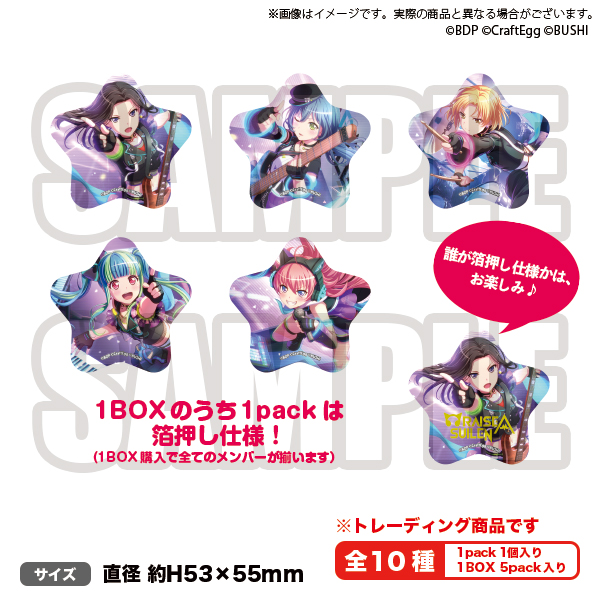 BanG Dream! ガールズバンドパーティ！ トレーディング星形缶バッジ