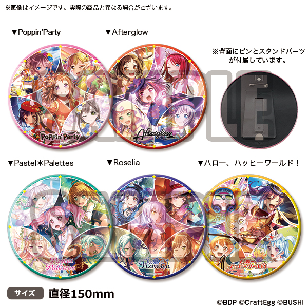 BanG Dream! ガールズバンドパーティ！ BIG缶バッジ（全5種） | BanG