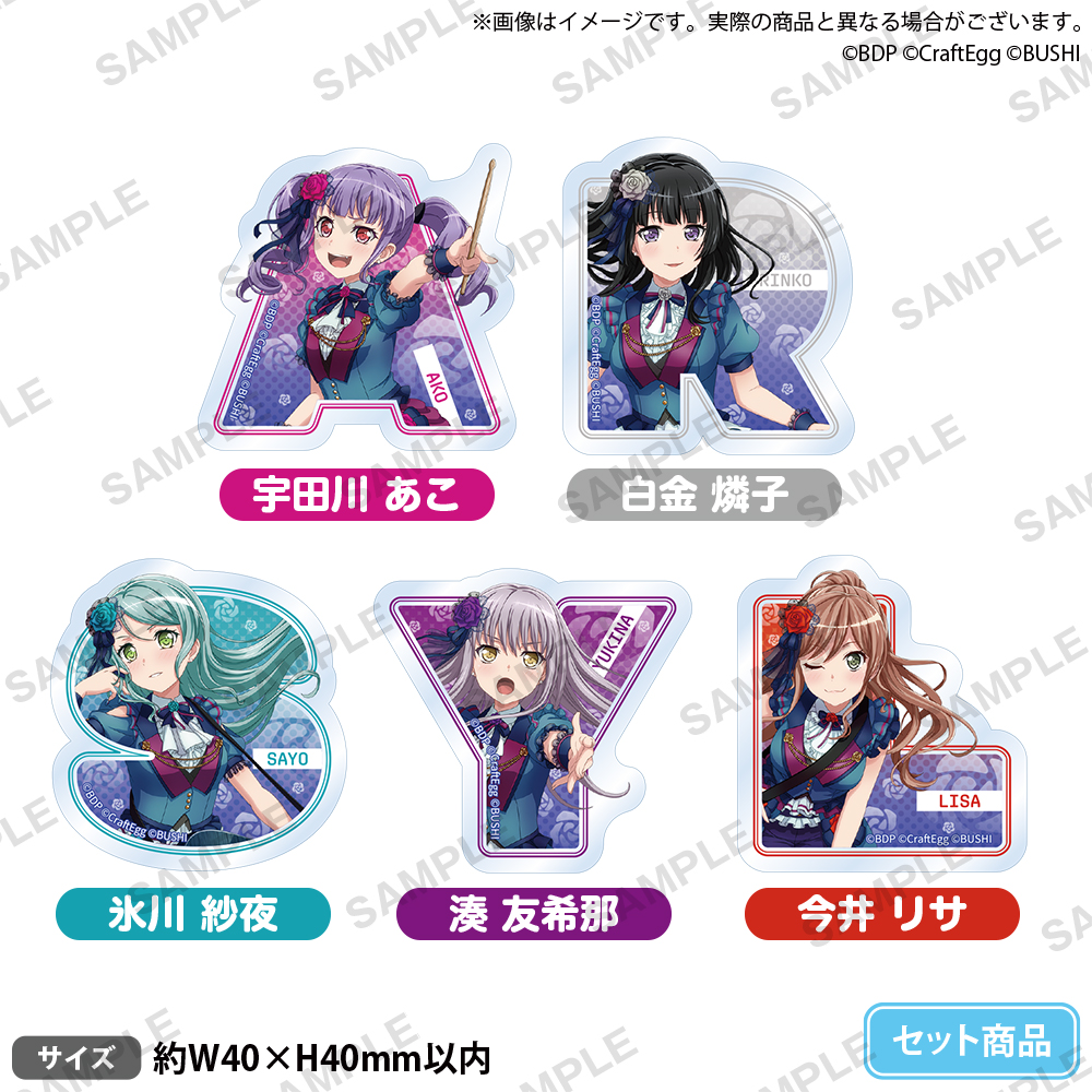 バンドリ！ ガールズバンドパーティ！ アクリルステッカーセット