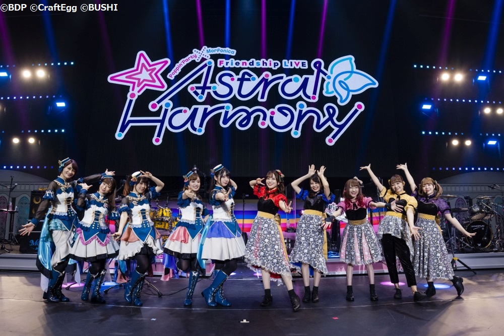 Astral Harmony」オフィシャルレポート | BanG Dream!（バンドリ