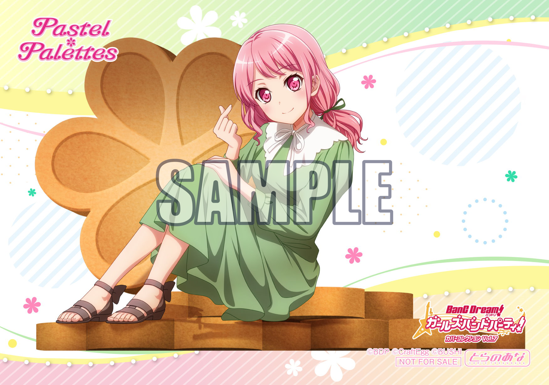 バンドリ！ ガールズバンドパーティ！ カバーコレクションVol.7 | BanG