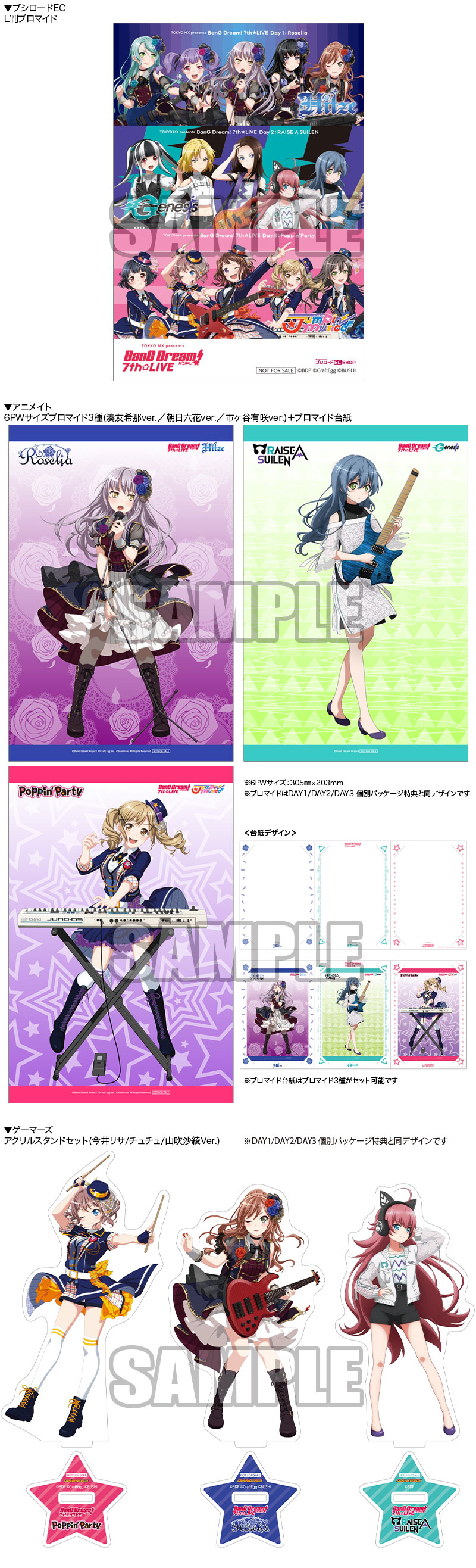 TOKYO MX presents 「BanG Dream! 7th☆LIVE」COMPLETE BOX | BanG