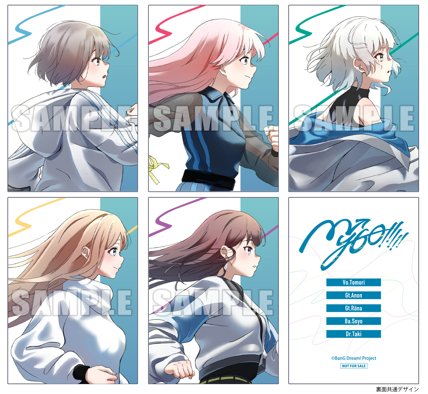 1st Single「迷星叫」 | BanG Dream!（バンドリ！）公式サイト