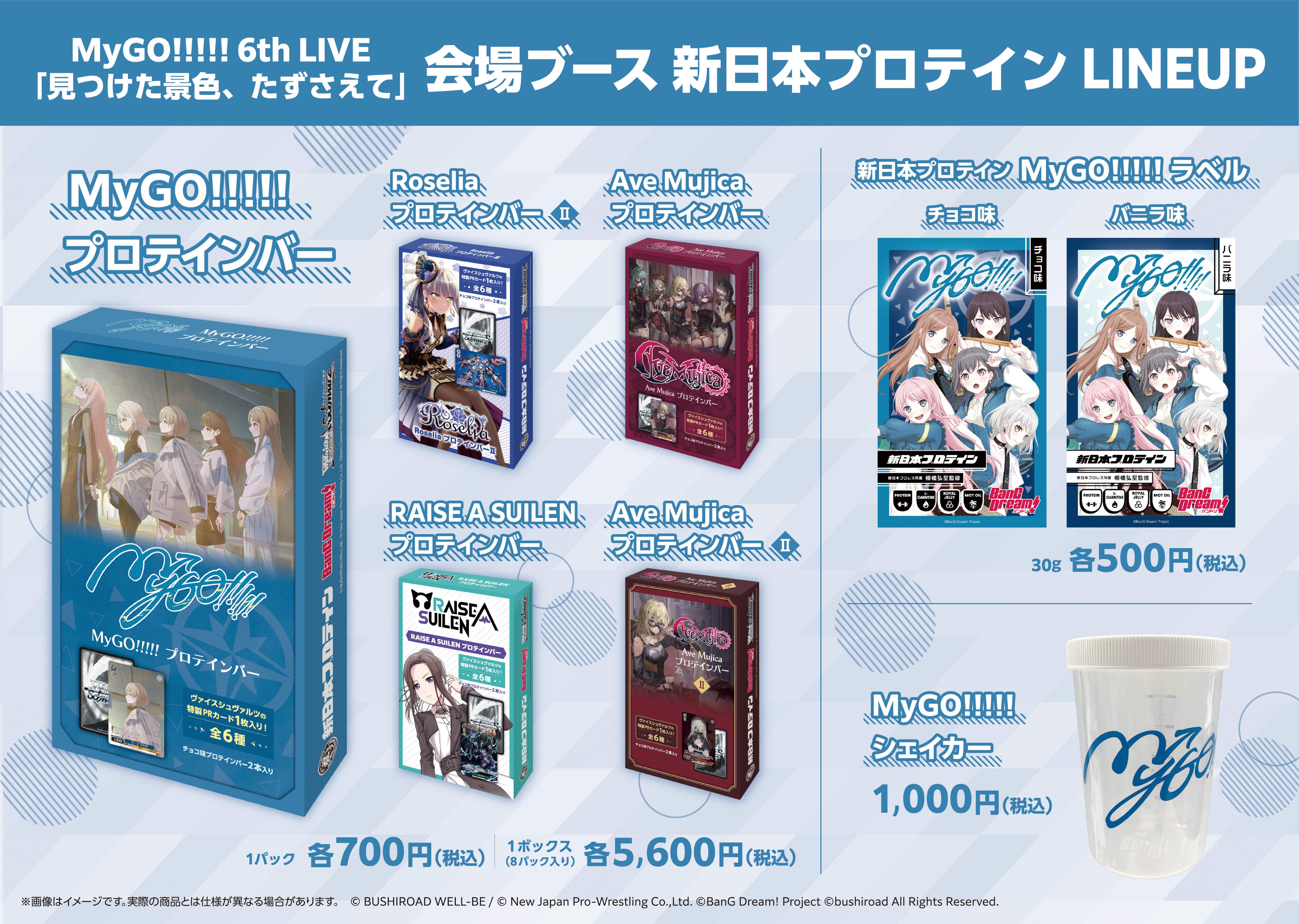 MyGO!!!!! 6th LIVE「見つけた景色、たずさえて」 | BanG Dream