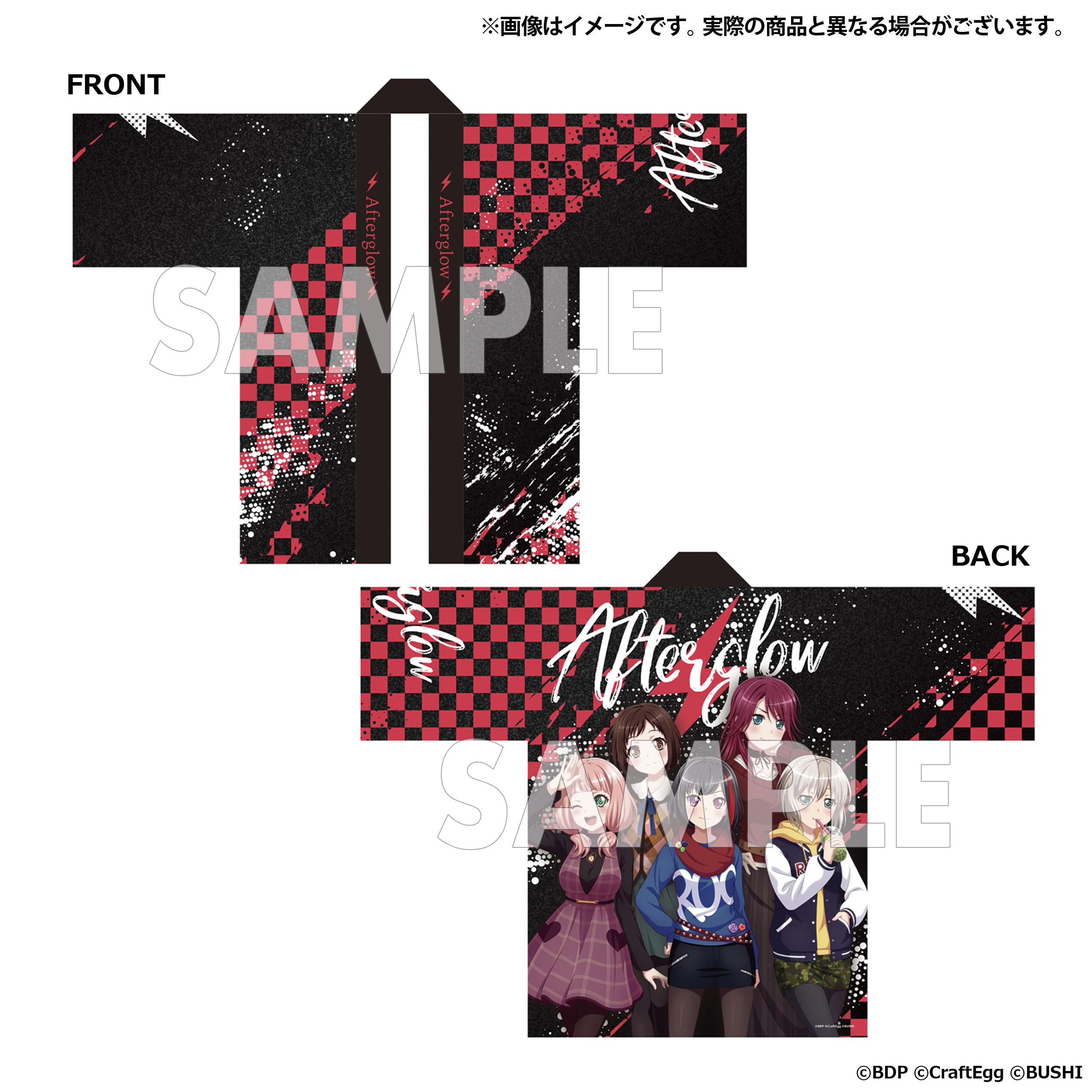 Afterglowスペシャルイベント いつも通りの放課後デイズ | BanG Dream