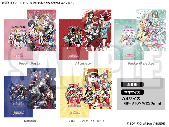 マルイイベント】BanG Dream! ガールズバンドパーティ！ A4クリア