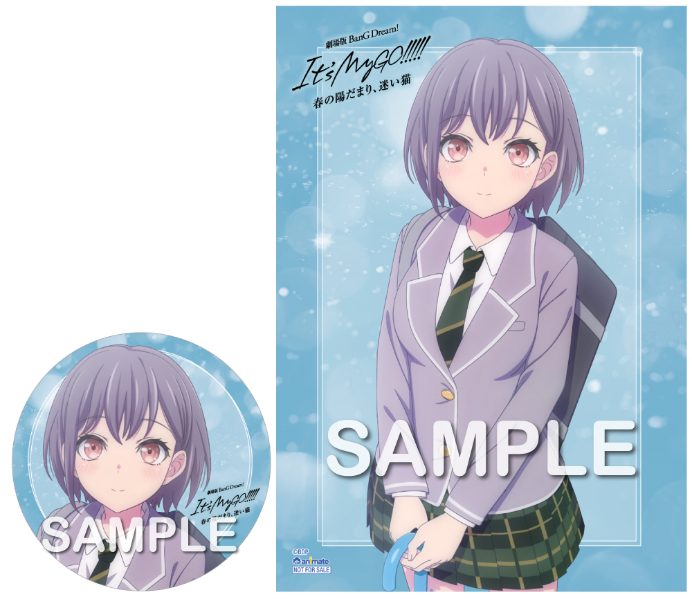 劇場版「BanG Dream! It's MyGO!!!!! 前編 : 春の陽だまり、迷い猫