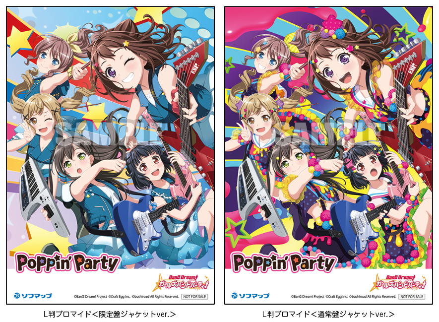 1st Album「Poppin'on!」 | BanG Dream!（バンドリ！）公式サイト
