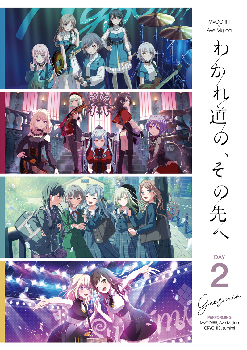 MyGO!!!!!×Ave Mujica 合同ライブ「わかれ道の、その先へ」Blu-ray