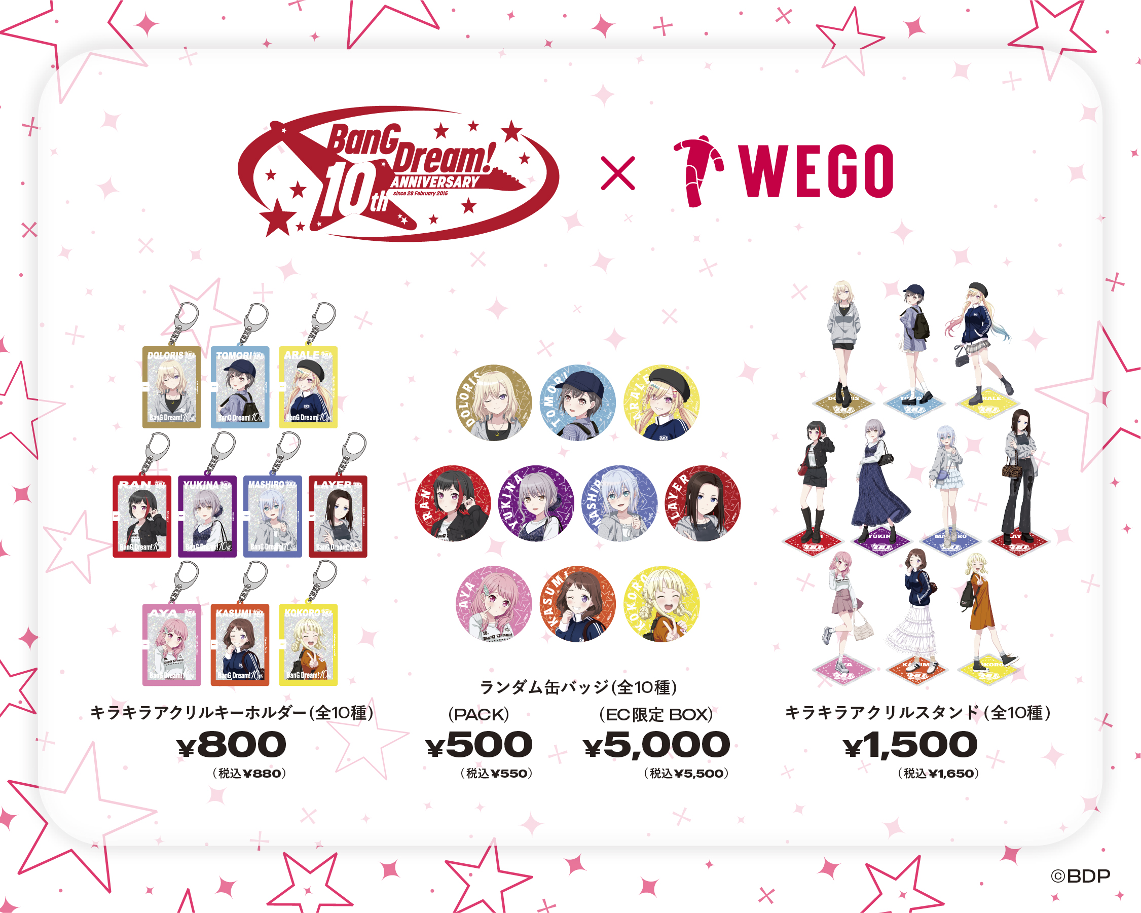 WEGO × BanG Dream! 】 10周年コラボアイテム第2弾の発売決定！ | BanG