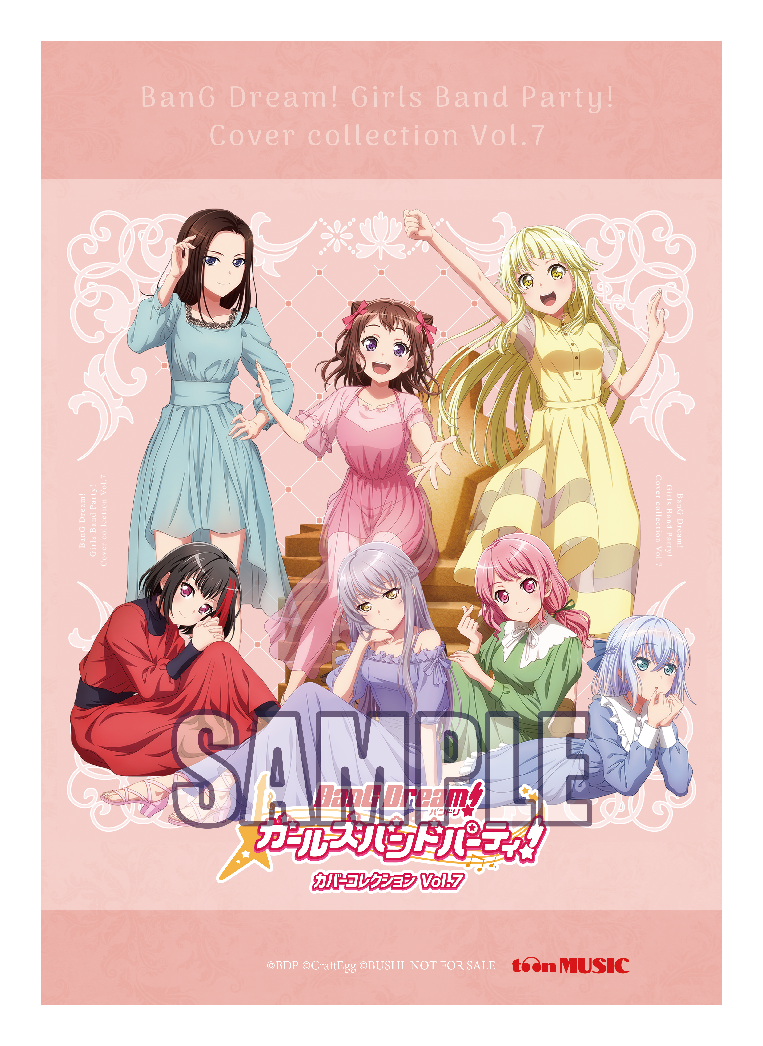 バンドリ！ ガールズバンドパーティ！ カバーコレクションVol.7 | BanG