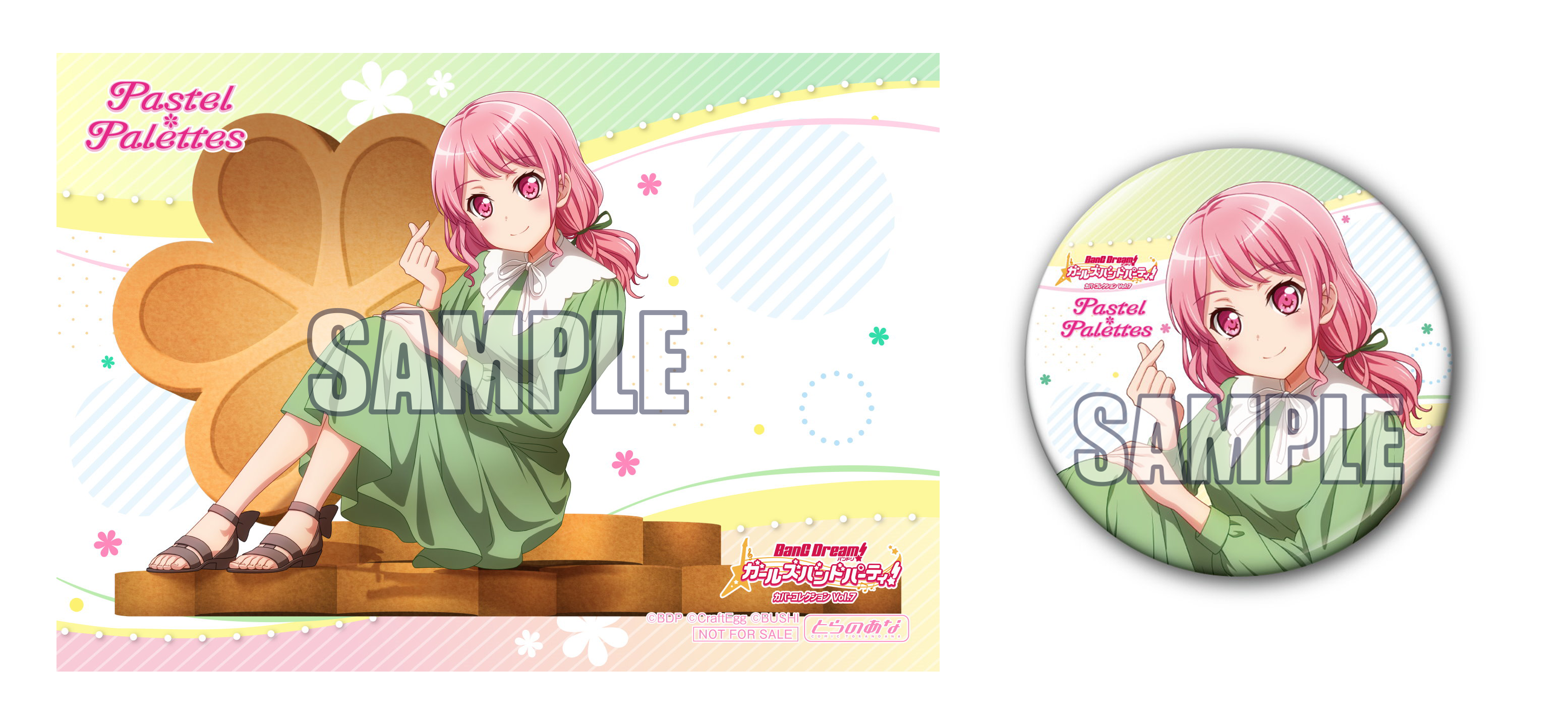 バンドリ！ ガールズバンドパーティ！ カバーコレクションVol.7 | BanG