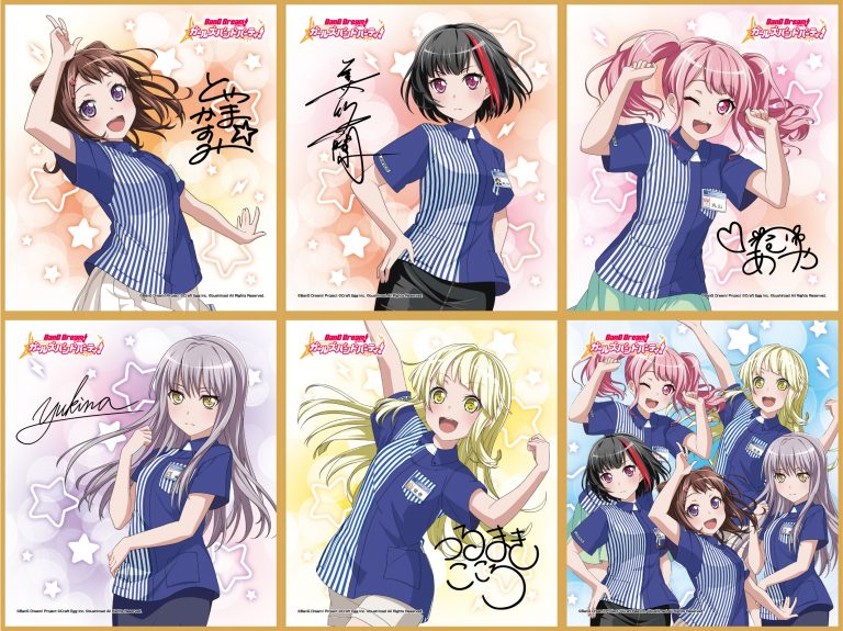 ローソンタイアップ】バンドリ！ ガールズバンドパーティ！ 色紙ガム