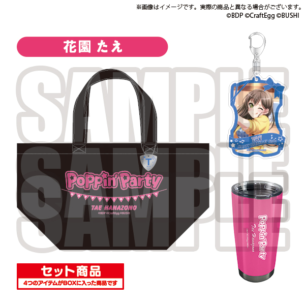 グッズ | BanG Dream!（バンドリ！）公式サイト