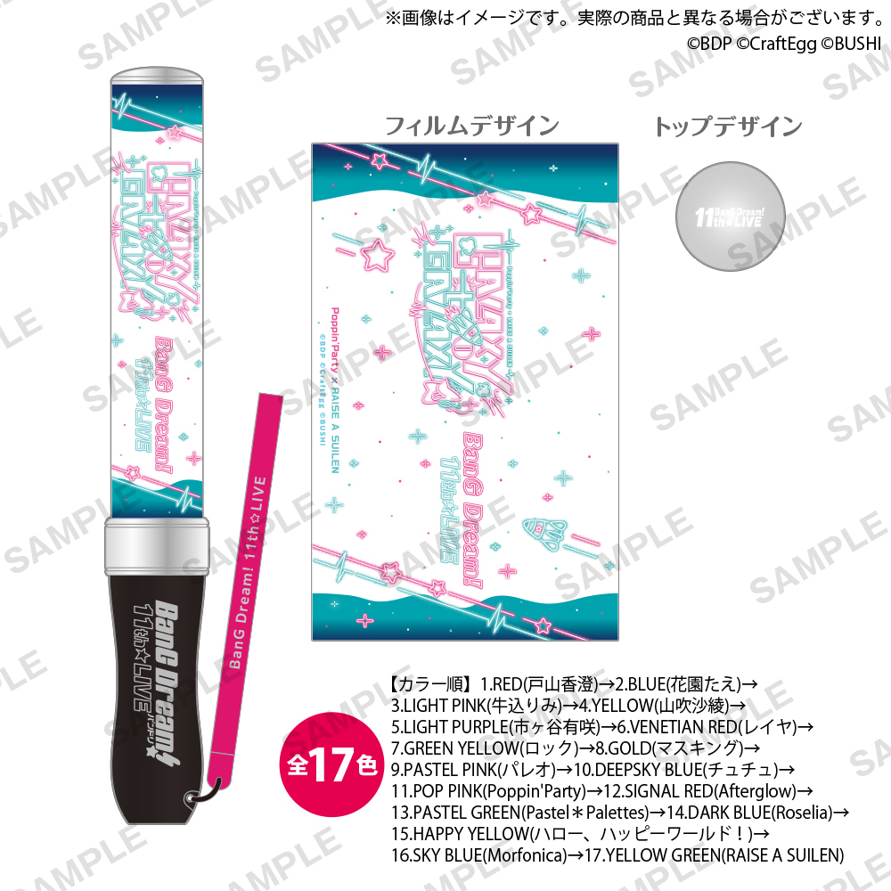 BanG Dream! 11th☆LIVE DAY1:Poppin'Party×RAISE A SUILEN「GALAXY to