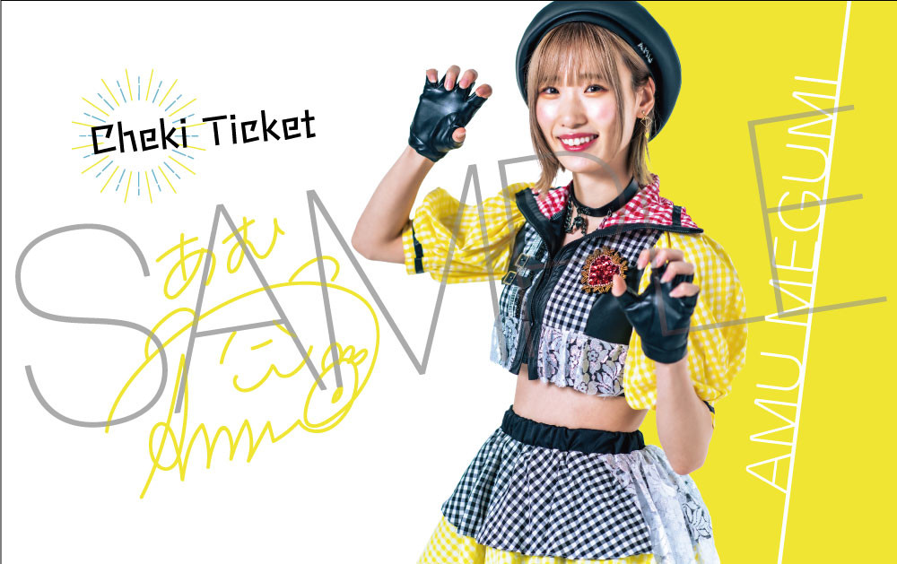 恵深あむ ノーマルチェキ券 | AMUMIHO SHOP | Bitfan Store