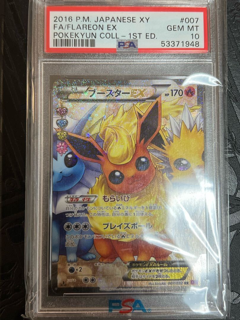 ブースターEX RR 007/032の新品通販/中古フリマ/取引相場情報 | magi