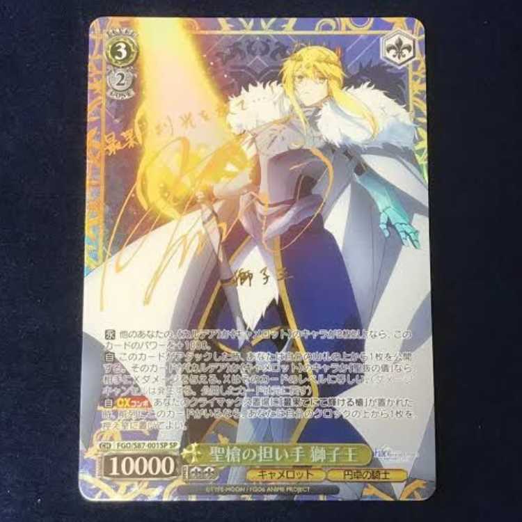 ヴァイスシュヴァルツ 英語版 FGO 獅子王 SP サイン BGS9 PSA ヴァイス