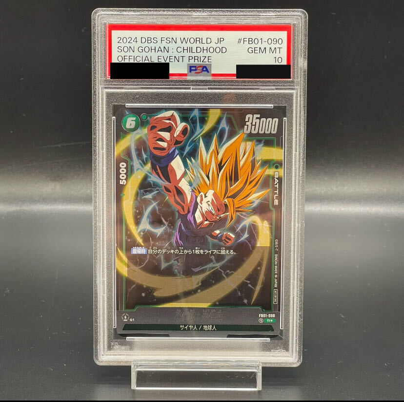 PSA10 孫悟飯 日本語版エナジーマーカー01 パラレルE01-10 アルバト