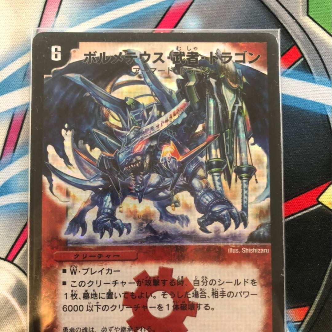 ボルメテウス・武者・ドラゴン シークレット 青武者 1枚の通販 ああ