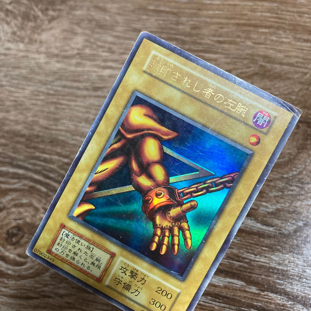 封印されし者の左腕 初期 ウルトラレア UR 1枚の通販 yuki（1693349551