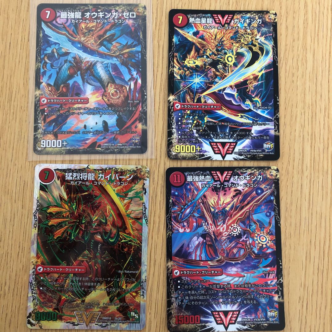 1週間限定】ドラグハートウエポン各種 1枚の通販 柚子胡椒（1509063232